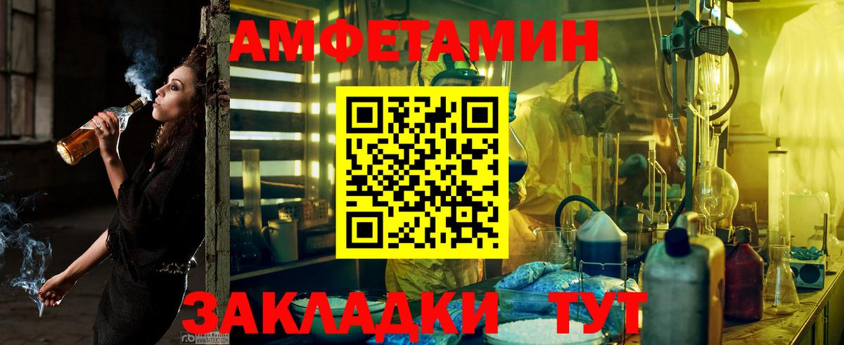 Amphetamine Розовый Когалым