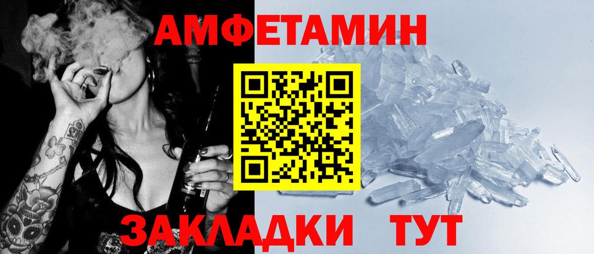 АМФ Розовый  АМФЕТАМИН  Когалым  Вход с VPN 