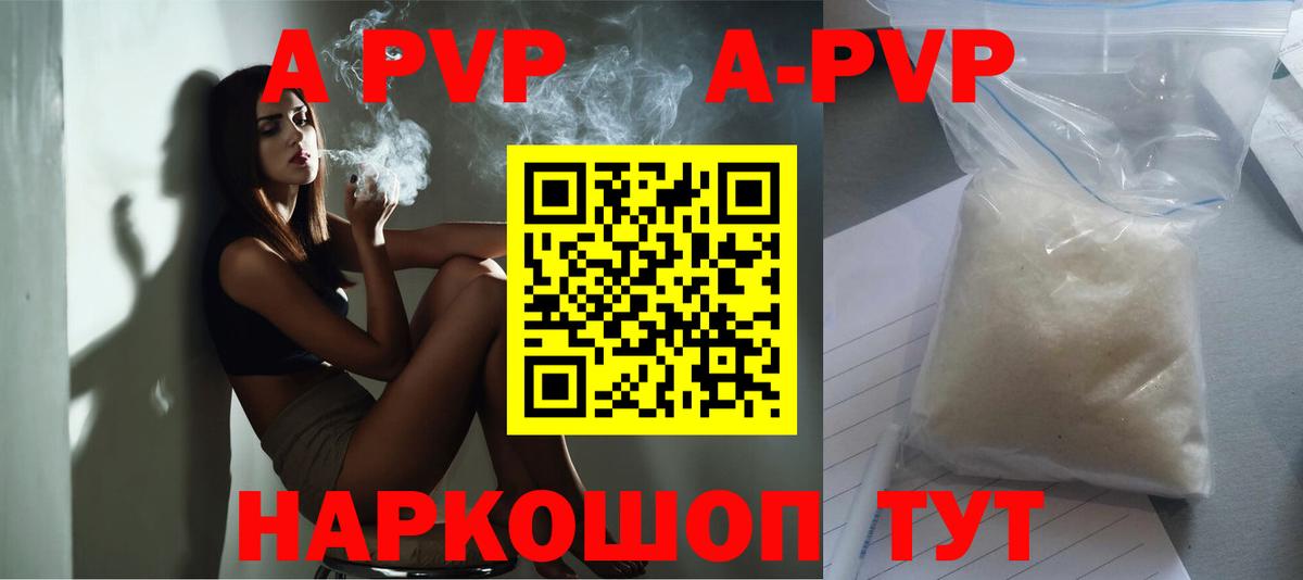 Alfa_PVP VHQ  Alpha PVP  Когалым  Альфа ПВП СК КРИС  Вход с VPN  А ПВП Crystall 