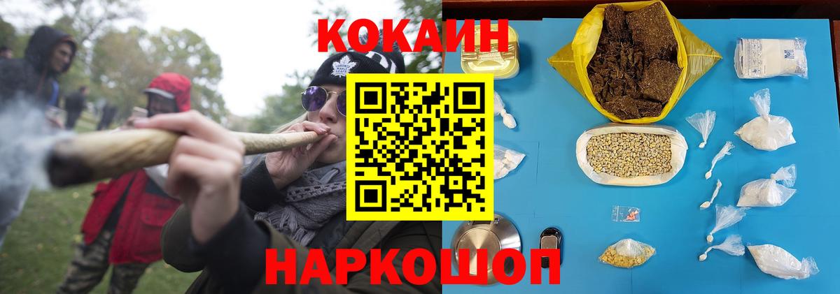 КОКАИН Fish Scale Когалым