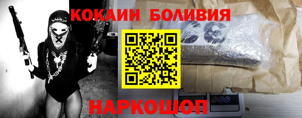 Cocaine 97%  КОКАИН 97%  Когалым  Cocaine  Вход с VPN 