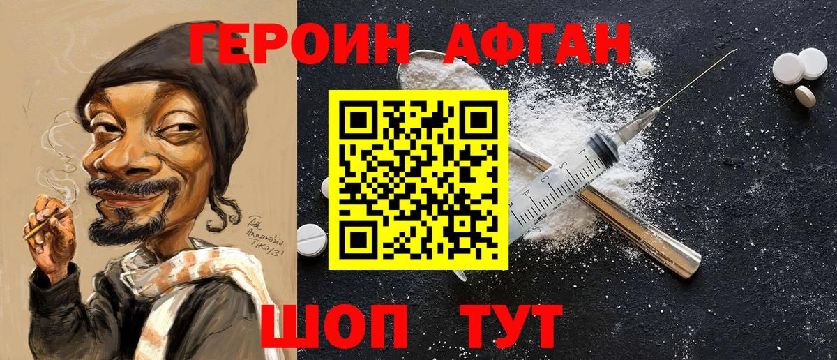 Когалым  Героин гречка  Вход с VPN 