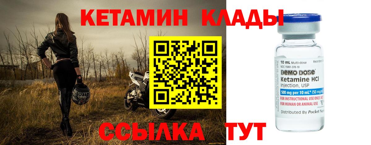 Кетамин VHQ  Кетамин ketamine  Вход с VPN  Когалым 
