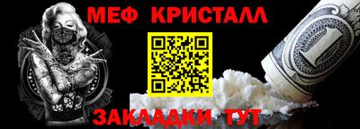 кристаллы Краснознаменск