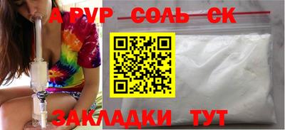 кристаллы Краснознаменск