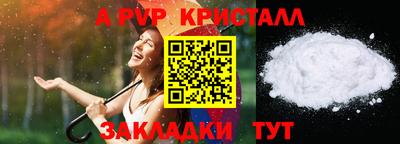 кристаллы Краснознаменск