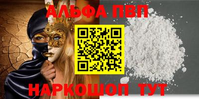 кристаллы Краснознаменск