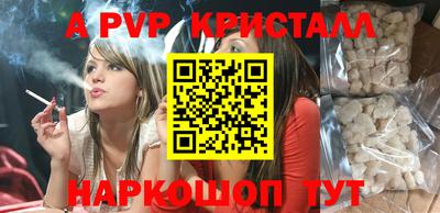кристаллы Краснознаменск