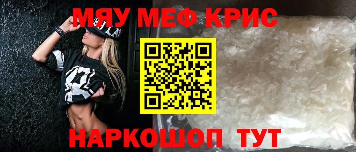 сколько стоит  МЕФ кристаллы  Мефедрон мука  Вход с VPN  Когалым  Меф 