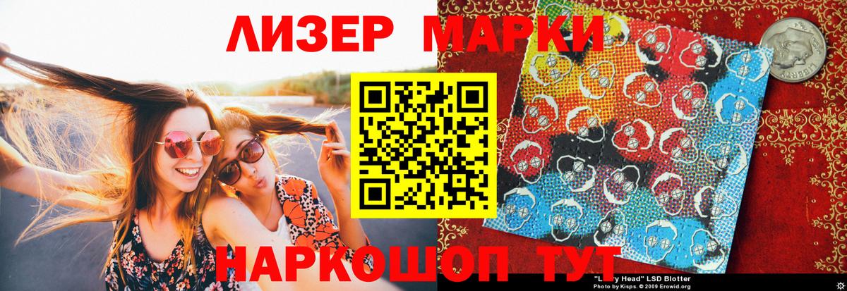 Когалым  Марки NBOMe 1,8мг  Вход с VPN  Марки NBOMe 1,8мг 