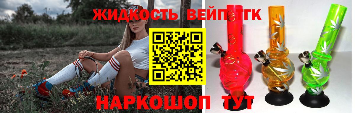 купить закладку  Дистиллят ТГК концентрат  Дистиллят ТГК концентрат  Вход с VPN  Когалым 